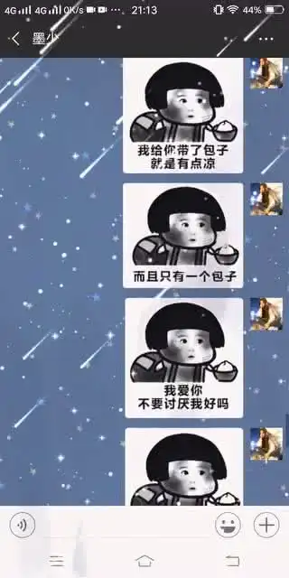 特别想你的可爱表情包可