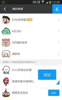  陌陌表情不能正常显示怎么办解决小技巧介绍