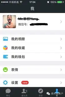  iphone6怎么导入微信表情