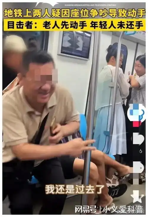  男子拒绝让座被暴打,青岛地铁老人引众怒,施暴后竟轻松脱身