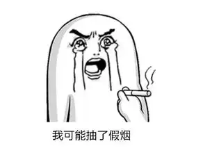 深夜吃不胖表情包说服自