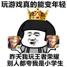  女生打王者荣耀表情包图片