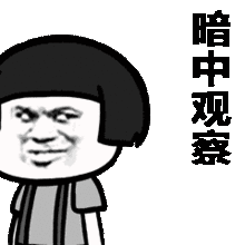  蘑菇头表情包第三弹