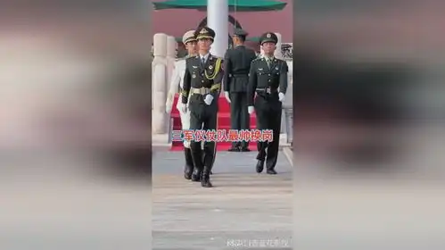  三军仪仗队兵哥哥换岗了,这动作太帅了,气质太好了,好喜欢啊