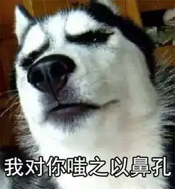 哈士奇吐舌头表情包吐舌