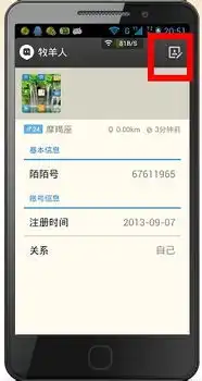  陌陌名字怎么加表情