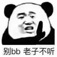  表情包53丨今天搬砖不狠,明天地位不稳