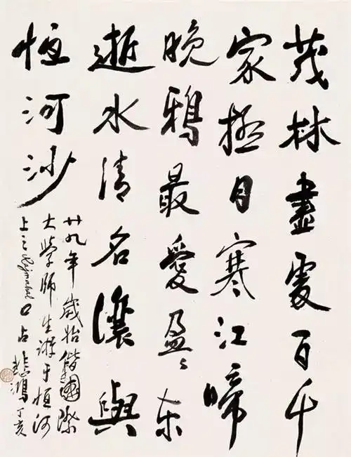 北碑气象,元气淋漓徐悲鸿书法欣赏