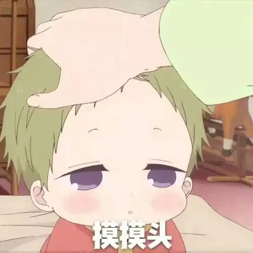 我法师贼强表情包山田太