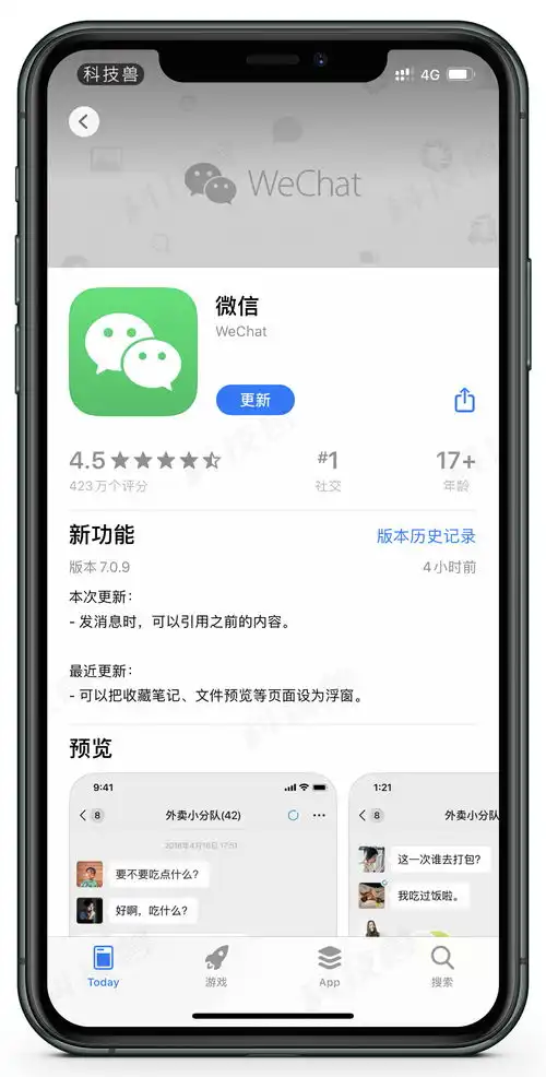 微信ios版朋友圈表情包