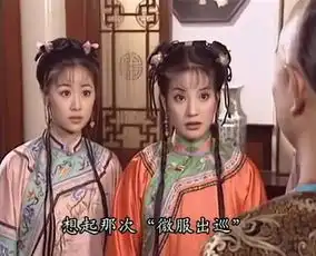  还珠格格中为什么紫薇穿裙子,小燕子穿裤子