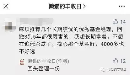  9位宝藏基金经理,能赚大钱,也能控回撤