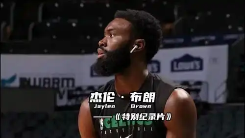  nba时代风云如今的杰伦布朗已经成为了麦迪的完美传承者