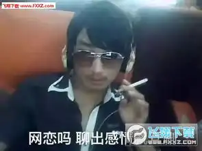  小哥哥开黑吗我萝莉音表情包下载小哥哥开黑吗我萝莉音表情图片下载飞翔下载