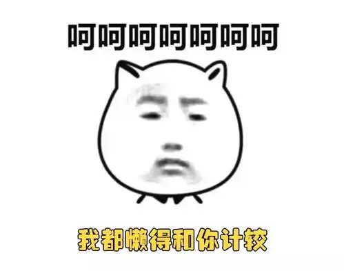 披被子的图片表情包减肥