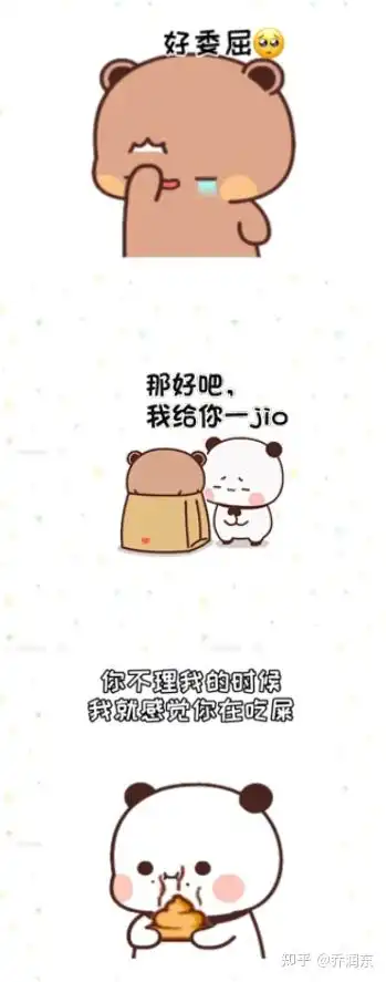 小傻瓜表情包小故事