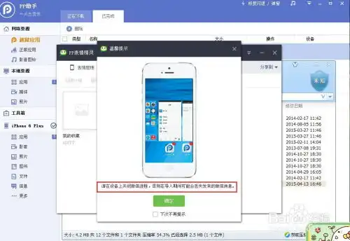 苹果微信内涵表情包qq图