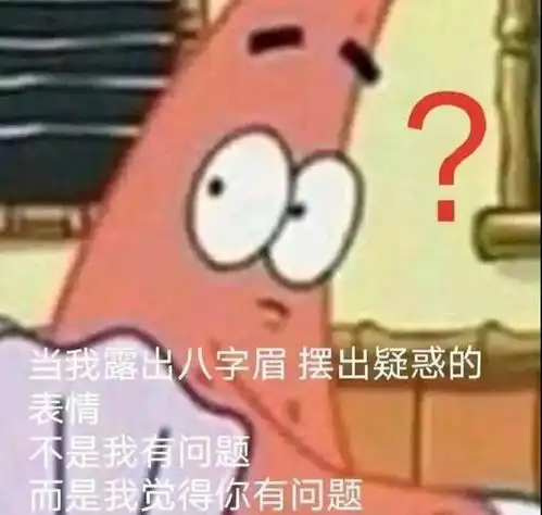  今日份表情包太奇怪了,准备用脑子去想