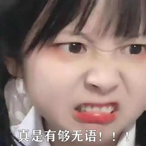 微信里小胖女孩表情包龅