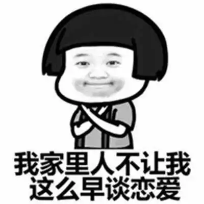 泰山陨石坠表情包裤裆