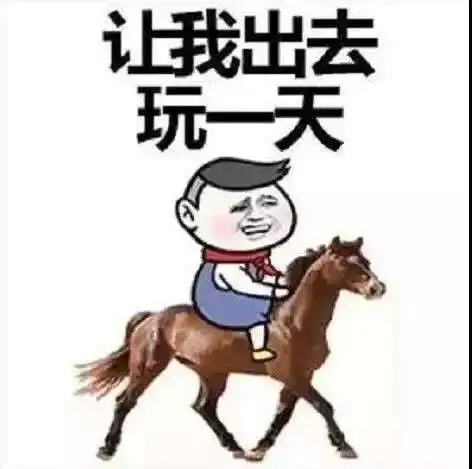  搞笑gif段子哥们,今天出门没戴眼镜吧