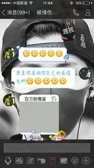  我给一位男性有人发了他自己的表情包,他发了五个滑稽,然后我问他是不是喜欢自己的表情包,他什么意思