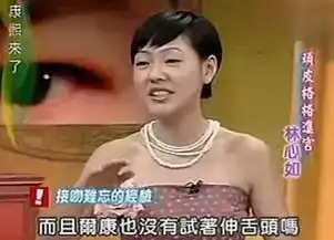  林心如周杰小陶虹张铁林那些所谓强吻是误会