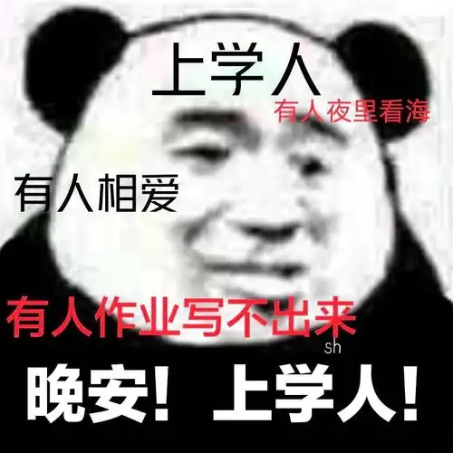  沙雕表情包可以和我陷入爱河吗
