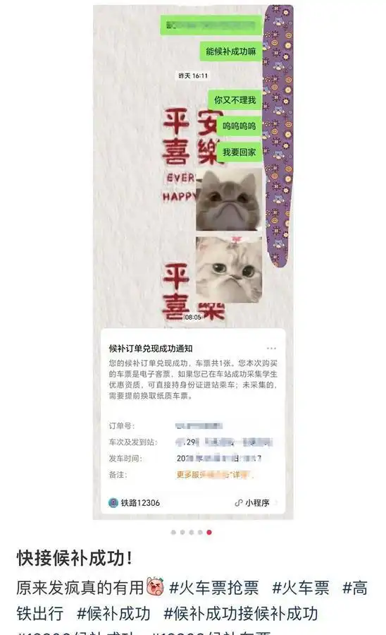  极目视评旅客抢票妙招迭出,铁路部门出票也该妙招迭出