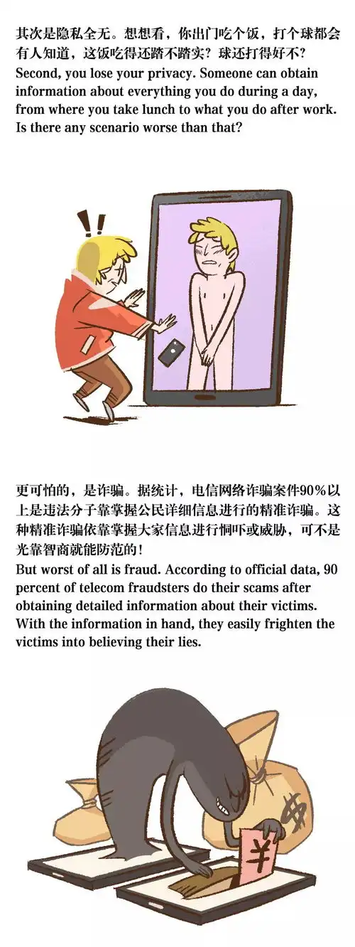  表情图图是道小心能看你个人信息的可不止微信和支付宝手机新浪网表情