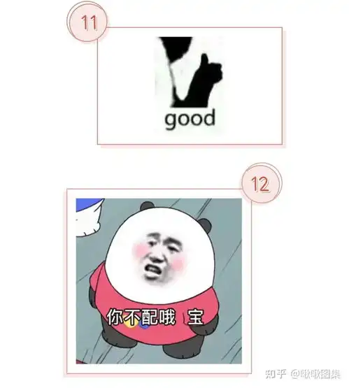  啾啾图集29表情包