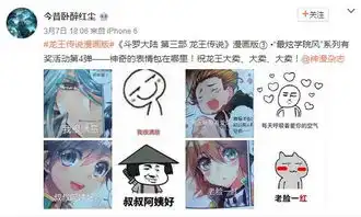  龙王表情包王者出没,请注意