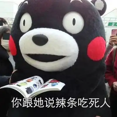 小胖子牛逼的表情包