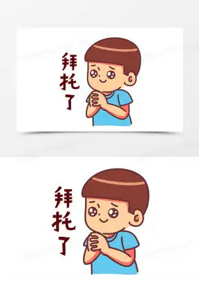 委屈表情包可爱卡通手语