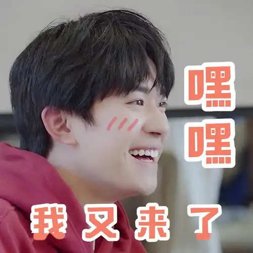  易烊千玺搞笑表情包来啦快快更新你的表情包库