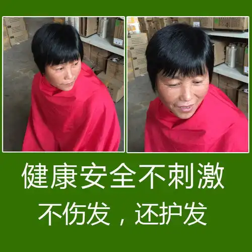 黑发女孩表情包染发