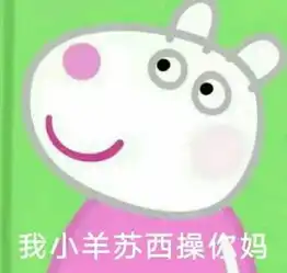  表情包