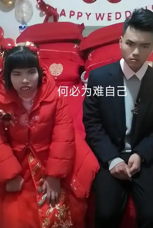  婚礼上,新郎表情五味杂陈,反观一旁新娘开心大笑找到幸福了