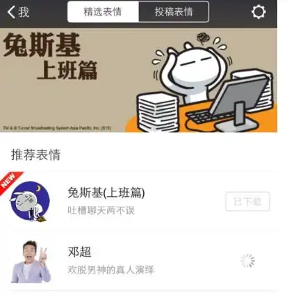  女的给男的微信发拥抱表情说明