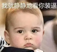 想干你表情包大脸