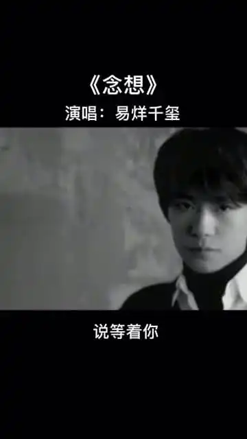  易烊千玺唱歌的表情也太可爱了吧,姐姐们爱你哟