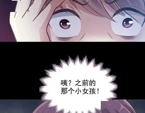  漫画故事嫉妒有时候真的会让人丧失基本价值观