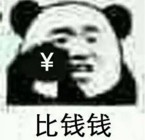 地铁被摸手表情包nice