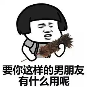 交个朋友吧表情包高清