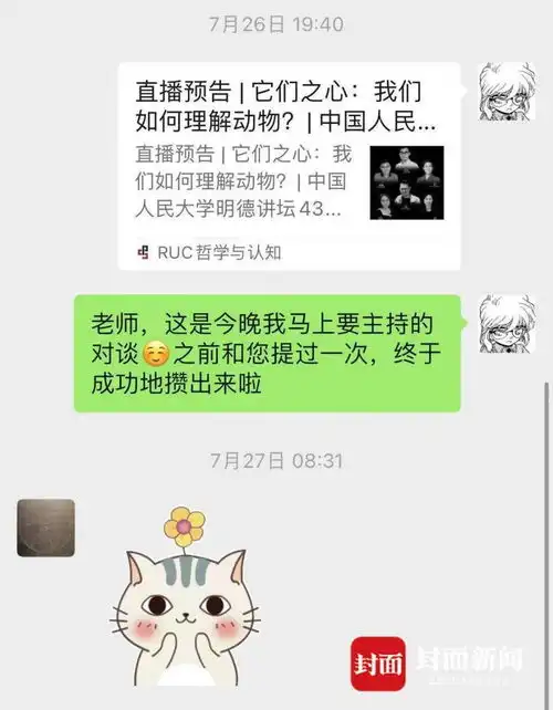  不惧怕死亡的老师走了人大教授朱锐如果我倒在课堂上,不要为我悲伤