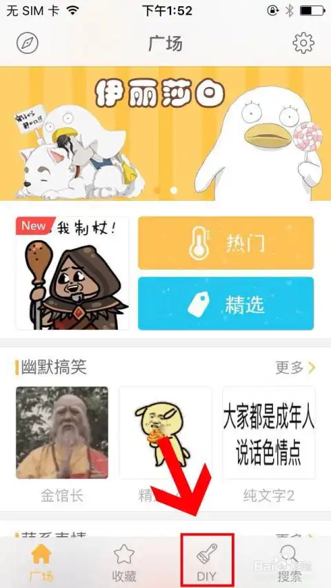  表情包怎样制作手把手教你如何制作表情包