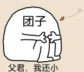  三生三世热乎乎新鲜出炉表情包