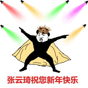  表情包2021新年问候gif表情,元旦快乐