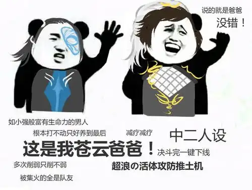  剑3表情包你心中的剑三爸爸