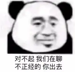 画斗图熊猫表情包素描沙
